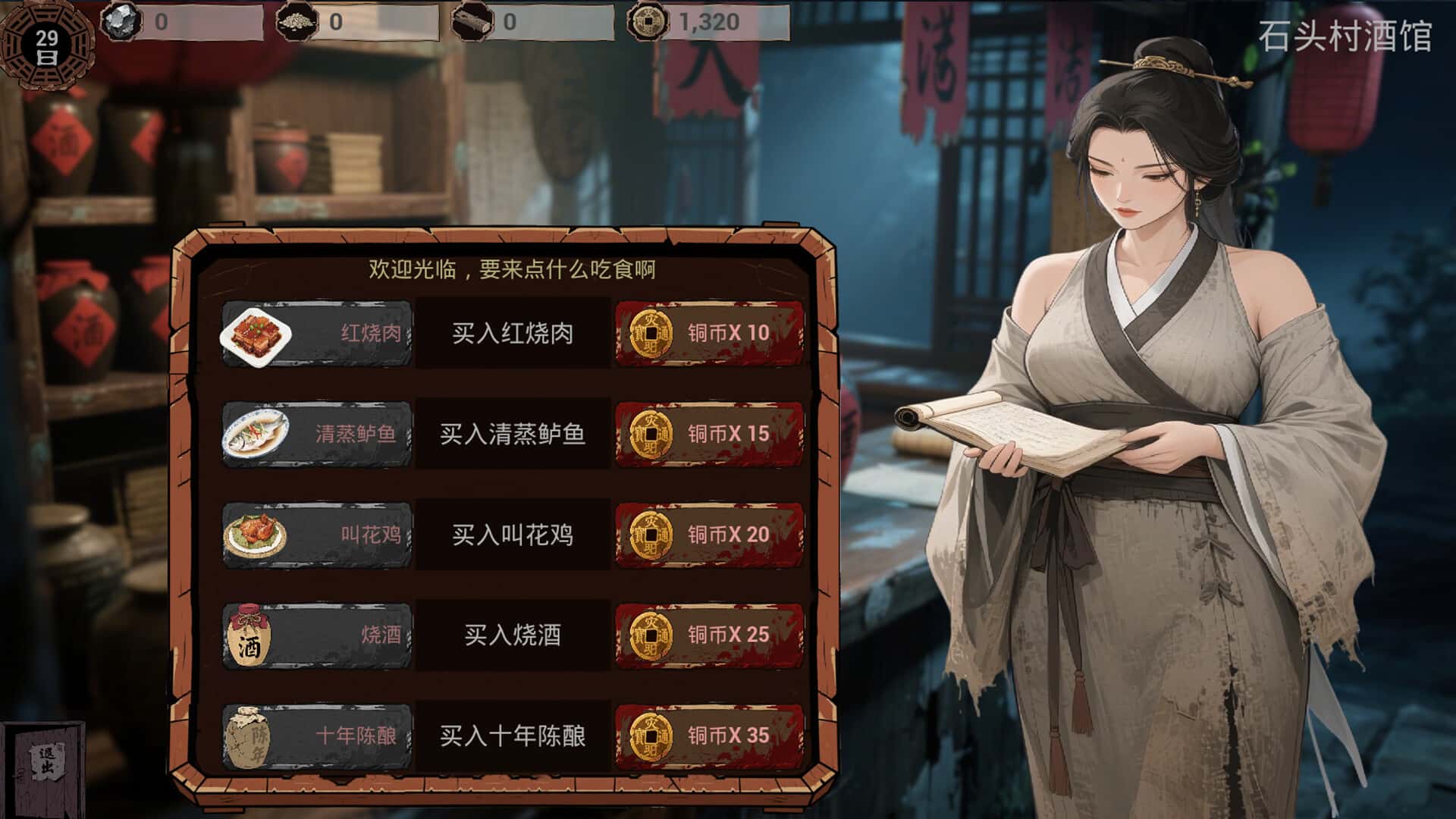明末 欲火重生 全DLC豪华中文版插画
