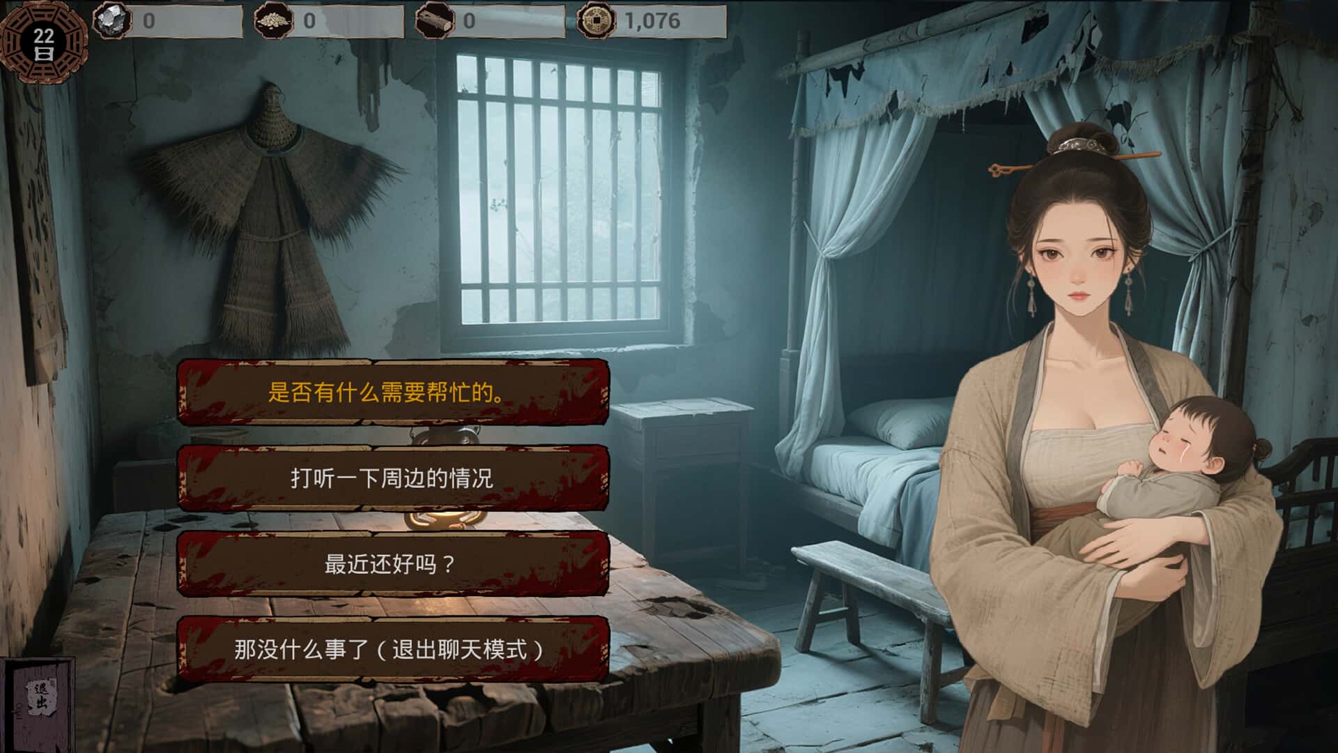 游戏画面2