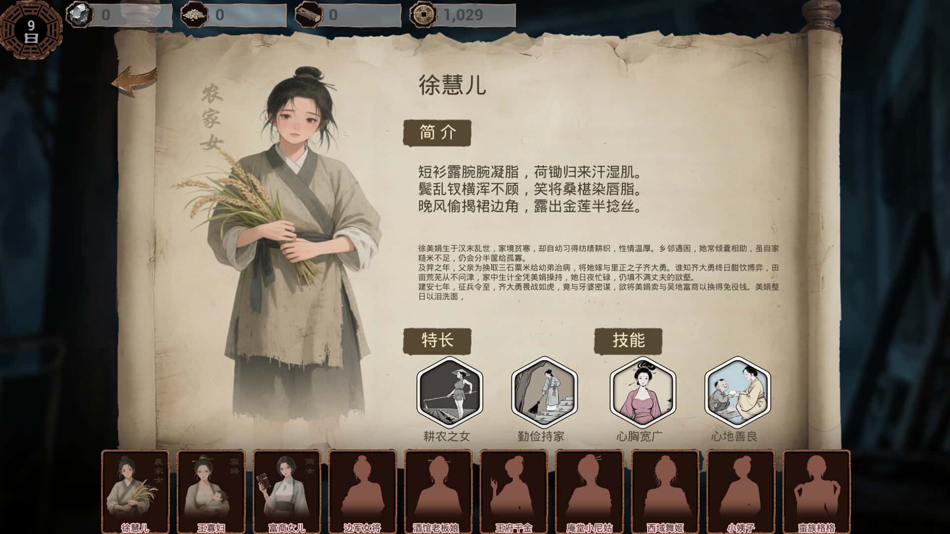 游戏画面3